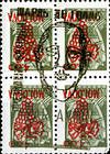 Metallic Gold Overprint on Block of 4 of № 35a