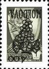 4.00 Rubles on 1 kopek (Black Overprint)