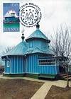 Wooden Church of St. Nicolae, Heciul Vechi
