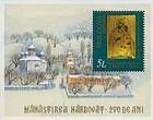 № Block 22 (377) - Christmas - 2000 Years Since the Birth of Jesus Christ 2000