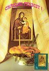 № 377 MC2 - Christmas - 2000 Years Since the Birth of Jesus Christ 2000