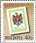 № 394 (0.40 Lei) 7 Cupon Stamp of 1991