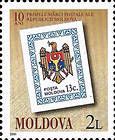 13 купон марка с 1991 года