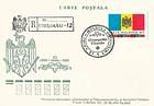 № 3 FDC1i - First Anniversary of the Declaration of Sovereignty 1991