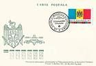 № 3 FDC1ii - State Arms of Moldova. Postcard: Series I / White. Cancellation: Type II