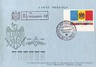 State Arms of Moldova. Postcard: Series I / Blue. Cancellation: Type II