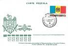 № 3 FDC3i - State Arms of Moldova. Postcard: Series II / White. Cancellation: Type I