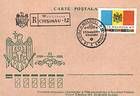 № 3 FDC4ii - State Arms of Moldova. Postcard: Series II / Pink. Cancellation: Type II