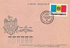 № 3 FDC5ii - First Anniversary of the Declaration of Sovereignty 1991