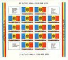 № 3 Kb - First Anniversary of the Declaration of Sovereignty 1991