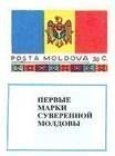№ 3Zf3V - First Anniversary of the Declaration of Sovereignty 1991