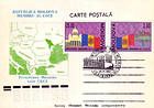 № 41-42 FDC3 - Moldovan Admission to the CSCE (OSCE) 1992