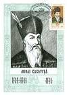 № 409 MC - Princes of Moldavia (V) 2001