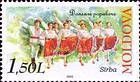 The «Sârbă»