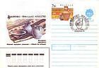 № 43 FDC2 - Traditional Handcrafts 1992