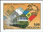 № 44P (5.00 Rubles) Train, Flag and Emblem of the UPU