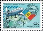 № 45 (10.00 Rubles) Airplane, Flag and Emblem of the UPU