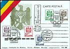 № 5-9 FDC2 - State Arms of the Republic (I) 1992