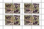 № 50I-53IZd Kb1 - Endangered Snake Species - World Wide Fund for Nature (WWF) 1993