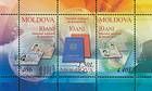 № Block 34 (521-523) - 10th Anniversary of the National Passport and Identity Card System 2005