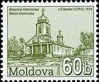 Church of the Assumption. Copceac, Gagauzia