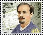 Ion Halippa (1871-1941), Historian, Archaeologist, Archivist