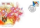 № 564 FDC - The State Arms and Fireworks