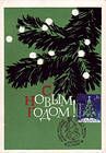 № 602 MC1 - Christmas 2007 2007