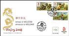 № 608-610 FDC2 - Olympic Games - Beijing 2008