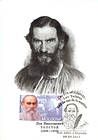 Leo Tolstoy (1828-1910). Writer