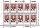 № 626 Kb - Prince Antiokh Cantemir (1708-1744). Writer and Diplomat