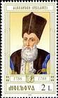 Alexandru Ipsilanti (1786-1788)