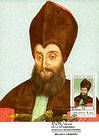 № 633 MC1 - Princes of Moldavia (VI) 2008