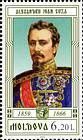 Alexandru Ioan Cuza (1859-1866)
