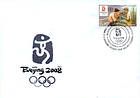 № 635 FDC3 - Medal Winner at the Olympic Games, Beijing (Overprint on № 609) 2008