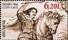 Богдан I Водэ - Основателя независимого княжества Молдавию