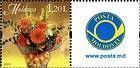 № 663Zf - Personalised Postage Stamps I 2009