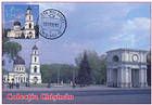 № 664 MC2 - Personalised Postage Stamps I 2009