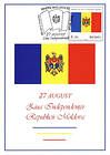 № 718Sw MC6 - 20th Anniversary of the Adoption of the State Flag and Arms of the Republic of Moldova 2010