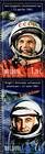 № 745+747Zd - 50th Anniversary of the First Manned Space Flight 2011