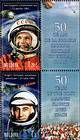 № 745+747ZdZf - 50th Anniversary of the First Manned Space Flight 2011