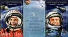 № 745+748Zd - 50th Anniversary of the First Manned Space Flight 2011