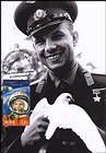 № 745 MC5 - 50th Anniversary of the First Manned Space Flight 2011