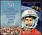 № 746Zf - 50th Anniversary of the First Manned Space Flight 2011