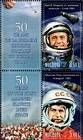 № 748+746ZdZf - 50th Anniversary of the First Manned Space Flight 2011