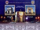 № Block 58 (769-770) - 20 Years of Diplomatic Relations Between Romania and the Republic of Moldova 2011