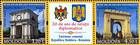№ 769-770ZdH1 - 20 Years of Diplomatic Relations Between Romania and the Republic of Moldova 2011