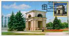 № 769 MC10 - 20 Years of Diplomatic Relations Between Romania and the Republic of Moldova 2011