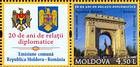 № 770ZfH1 - 20 Years of Diplomatic Relations Between Romania and the Republic of Moldova 2011
