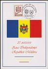 № 7 MC1 - State Arms of the Republic (I) 1992